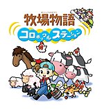 Harvest Moon DS - DS/DSi Artwork