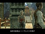 Final Fantasy XII – New Screens and Release Date News image