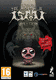 The Binding Of Isaac (PC)