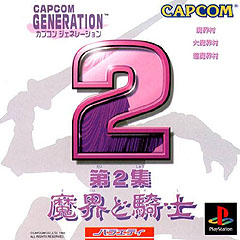 Capcom Generation 2 - PlayStation Cover & Box Art