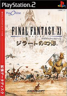 Final Fantasy XI: Girade no Genei - PS2 Cover & Box Art