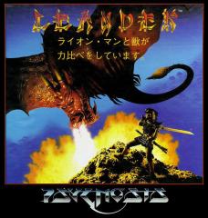 Leander - Amiga Cover & Box Art