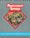 Montezuma's Revenge: Featuring Panama Joe (Atari 400/800/XL/XE)