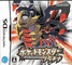Pokémon Platinum (DS) Pokémon Platinum (DS)