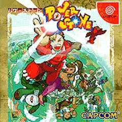 Power Stone - Dreamcast Cover & Box Art