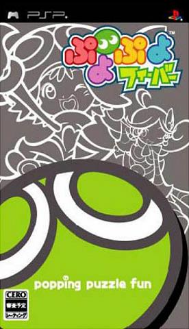 Puyo Pop Fever - PSP Cover & Box Art