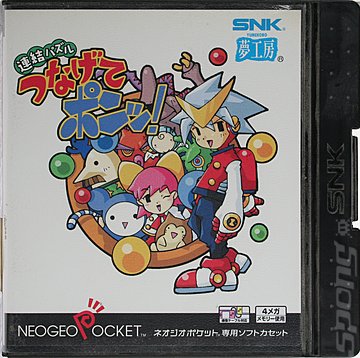 Puzzle Link - Neo Geo Pocket Cover & Box Art