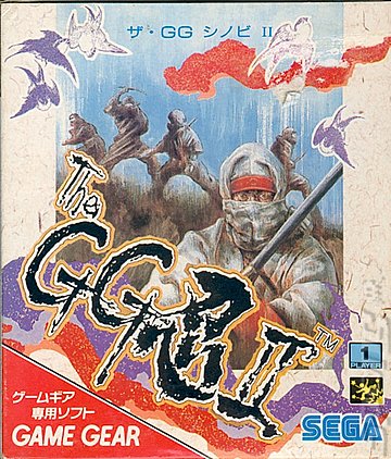 Shinobi II - Game Gear Cover & Box Art