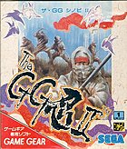The Super Shinobi II - Game Gear Cover & Box Art