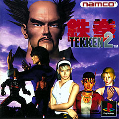 Tekken 2 - PlayStation Cover & Box Art