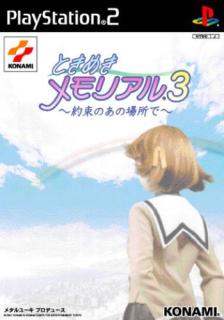 Tokimeki Memorial 3 (PS2)