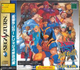 X-Men vs Street Fighter - Saturn Cover & Box Art