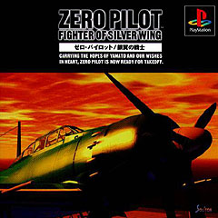 Zero Pilot: Fighter Of Silver Wing - PlayStation Cover & Box Art