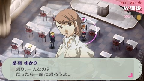 Persona 3 - PSP Screen