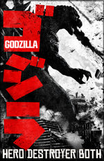 Godzilla - PS3 Artwork