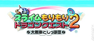 Slime Mori Mori 2 (DS/DSi)
