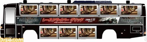 Codemasters Go Bus in Japan News image