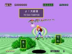 Typing Space Harrier first look News image