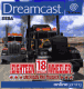 18 Wheeler American Pro Trucker (Dreamcast)