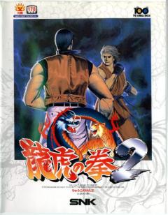 Art of Fighting 2 (Neo Geo)