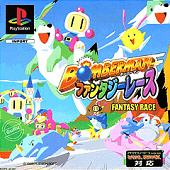 Bomberman Fantasy Race - PlayStation Cover & Box Art