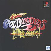 Coolboarders 2 - PlayStation Cover & Box Art