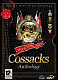 Cossacks Anthology (PC)