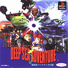 Deep Sea Adventure - PlayStation Cover & Box Art