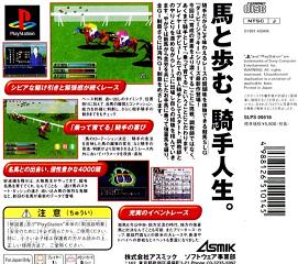 Derby Jockey R - PlayStation Cover & Box Art