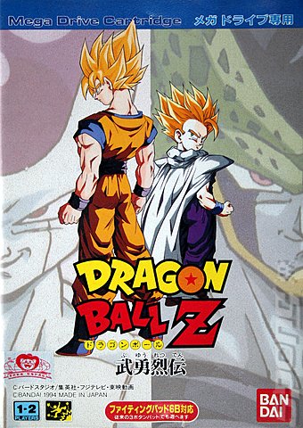 Dragon Ball Z - Sega Megadrive Cover & Box Art