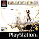 Final Fantasy Anthology: European Edition (PlayStation)