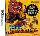 Fossil Fighters (DS/DSi)