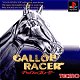 Gallop Racer (PlayStation)