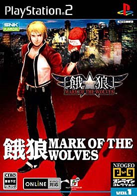 Garou Mark of the Wolves - PS2 Cover & Box Art