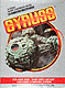 Gyruss (Arcade)