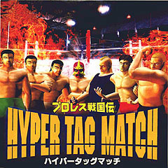 Hyper Tag Match - PlayStation Cover & Box Art