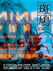 Yum, Yum! First Ikaruga Dreamcast screens spew forth News image