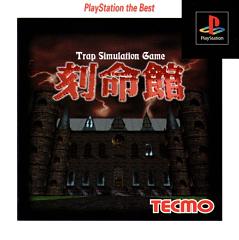 Kokumeikan: Trap Simulator Game - PlayStation Cover & Box Art