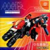 Mars Matrix - Dreamcast Cover & Box Art