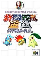 Pokemon Stadium 2 - N64 Cover & Box Art