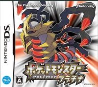 Pokémon Platinum - DS/DSi Cover & Box Art