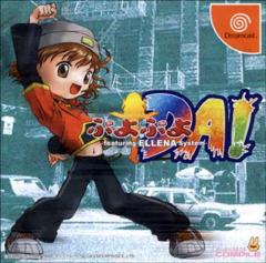 Puyo Puyo Da! - Dreamcast Cover & Box Art