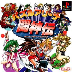 Puzzle Arena Toshinden (PlayStation)