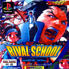 Rival Schools: United By Fate (PlayStation)