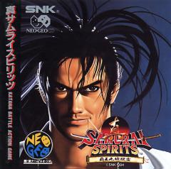 Samurai Shodown (Neo Geo)