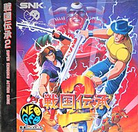 Sengoku 2 - Neo Geo Cover & Box Art