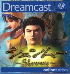 Shenmue (Dreamcast)