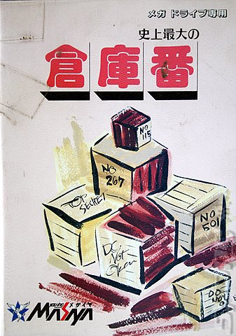 Sokoban - Sega Megadrive Cover & Box Art