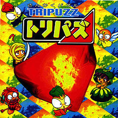 Tripuzz - PlayStation Cover & Box Art