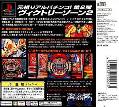 Victory Zone 2 - PlayStation Cover & Box Art